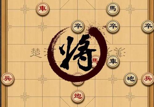 中国象棋免费下载单机版