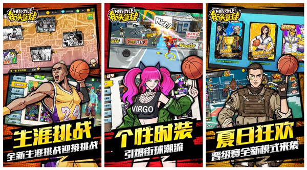 哪个篮球游戏支持好友对战？街头篮球app下载手机版支持好友对战